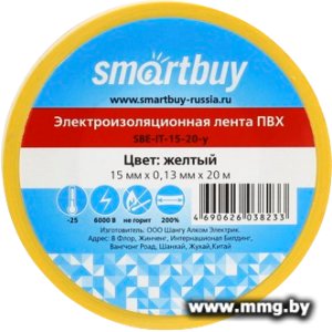 Изолента SmartBuy 0.13х15мм, 20 метров, желтая