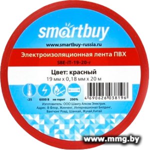 Купить Изолента SmartBuy 0.18х19мм, 20 метров, красная в Минске, доставка по Беларуси