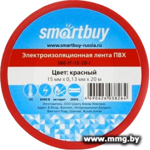 Изолента SmartBuy 0.13х15мм, 20 метров, красная