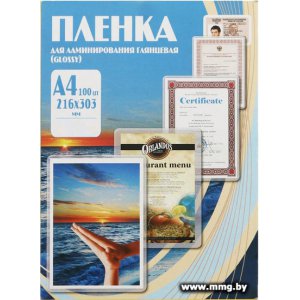 Office-Kit глянцевая A4 125 мкм 100 шт PLP10923