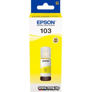 Купить Чернила Epson C13T00S44A в Минске, доставка по Беларуси