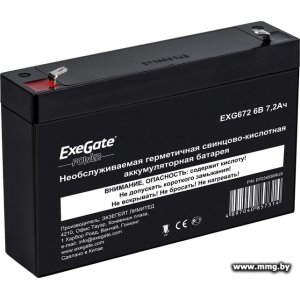 Купить ExeGate Power EXG 672 (6В/7.2 А·ч) [EP234536RUS] в Минске, доставка по Беларуси