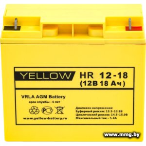 Купить Yellow HR 12-18 в Минске, доставка по Беларуси