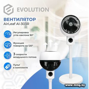 Купить Evolution AirLeaf AL-303R в Минске, доставка по Беларуси