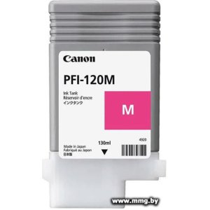 Купить Картридж Canon PFI-120M 2887C001 в Минске, доставка по Беларуси