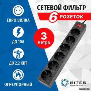 5bites SP6B-530 6S 3 м Black