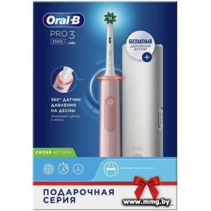Oral-B Pro 3 3500 Cross Action D505.513.3X (розовый)