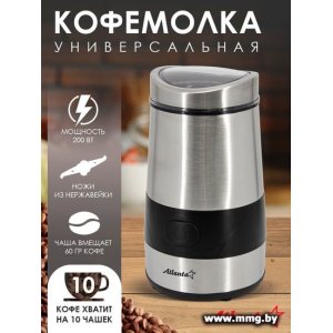 Купить Atlanta ATH-3402 в Минске, доставка по Беларуси