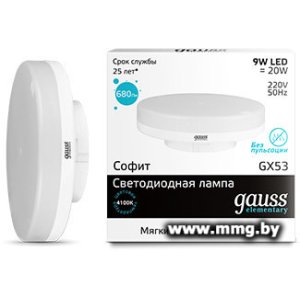 Купить Лампа светодиодная Gauss Elementary GX53 9Вт 4100K [83829] в Минске, доставка по Беларуси