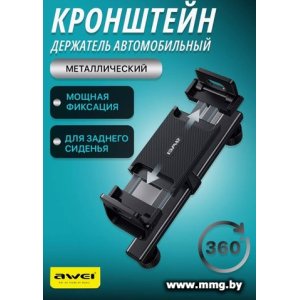 Автодержатель Awei X40 (чёрный)