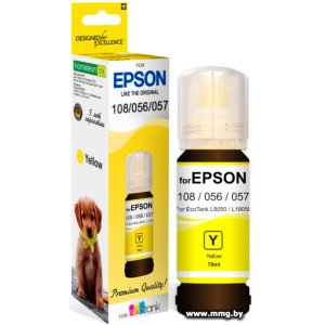 Чернила Revcol 6693 Yellow