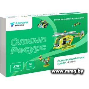Конструктор АВРОРА Robotics Олимп Ресурс AR10340