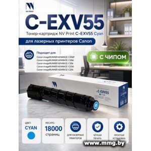 Купить Картридж NV Print NV-C-EXV55C (аналог Canon C-EXV55 Cyan) в Минске, доставка по Беларуси