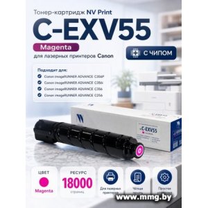 Купить Картридж NV Print NV-C-EXV55M (аналог Canon C-EXV55 Magenta) в Минске, доставка по Беларуси