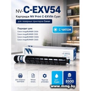 Купить Картридж NV Print NV-C-EXV54C Cyan (аналог 1395C002) в Минске, доставка по Беларуси