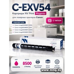 Купить Картридж NV Print NV-C-EXV54M Magenta (аналог 1396C002) в Минске, доставка по Беларуси