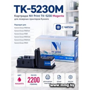 Купить Картридж NV Print NV-TK5230M (аналог Kyocera TK-5230M) в Минске, доставка по Беларуси