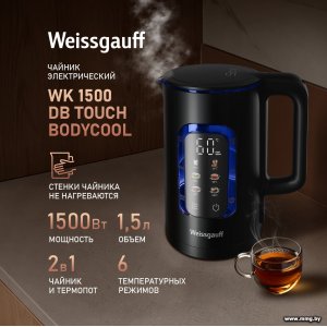 Чайник Weissgauff WK 1500 Db Touch BodyCool