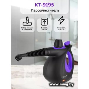 Купить Kitfort KT-9195 в Минске, доставка по Беларуси