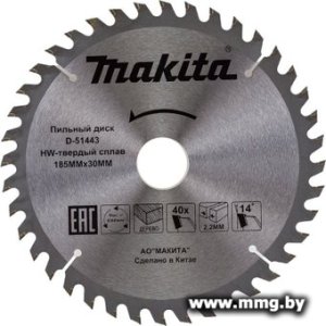 Пильный диск Makita D-51443
