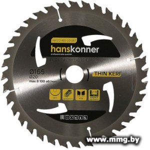 Купить Пильный диск Hanskonner H9022-165-20-36T в Минске, доставка по Беларуси