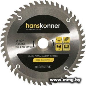 Купить Пильный диск Hanskonner H9022-165-30/20-48 в Минске, доставка по Беларуси