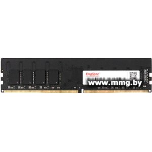 Купить 16GB PC4-25600 KingSpec KS3200D4P12016G в Минске, доставка по Беларуси