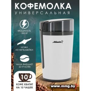 Купить Atlanta ATH-3401 в Минске, доставка по Беларуси