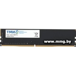 Купить 16GB PC4-25600 ТМИ ЦРМП.467526.005-03 в Минске, доставка по Беларуси