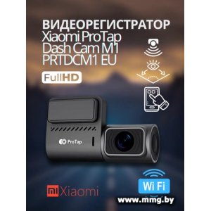 Купить Видеорегистратор ProTap Dash Cam M1 (PRTDCM1 EU) в Минске, доставка по Беларуси