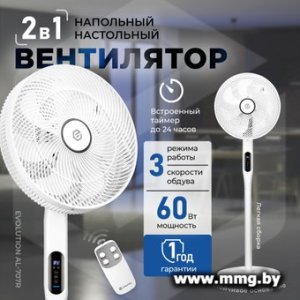 Купить Evolution AirLeaf AL-707R (белый) в Минске, доставка по Беларуси
