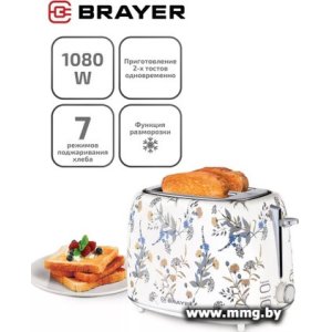 Купить Brayer BR2103 в Минске, доставка по Беларуси