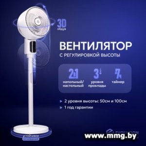 Evolution AirLeaf AL-304R (белый)