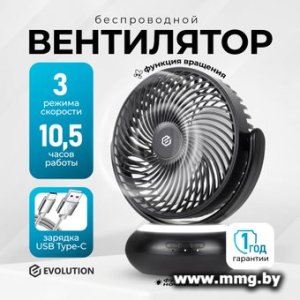 Evolution AirLeaf AL-102 (черный)