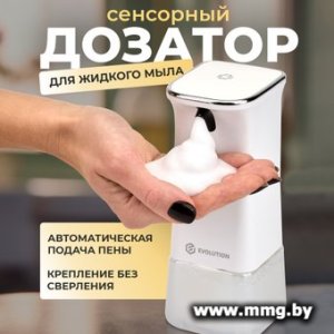 Дозатор для жидкого мыла Evolution Foam Clean FR-1 Rev.2