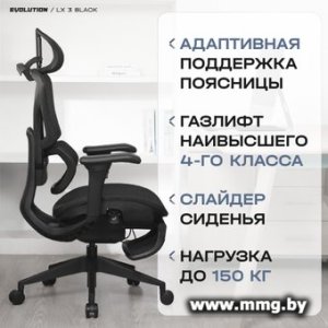 Evolution LX 3 Black (черный)