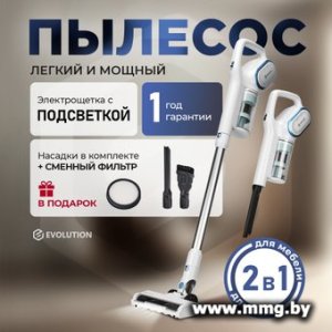 Купить Evolution LX950 white blue в Минске, доставка по Беларуси