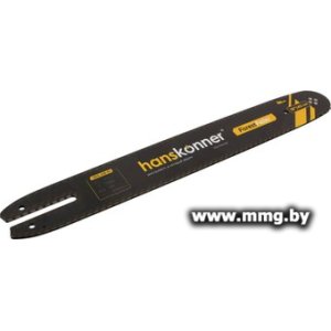 Шина для пилы Hanskonner HB16-038-55