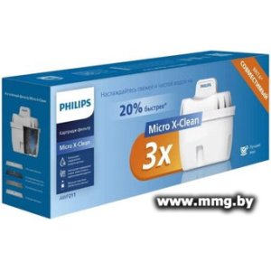 Комплект картриджей Philips AWP211/58 (3 шт.)