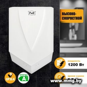 Купить Сушилка для рук Puff 8802 (1401.323) в Минске, доставка по Беларуси