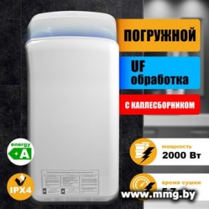 Сушилка для рук Puff 8878UF (1401.399)