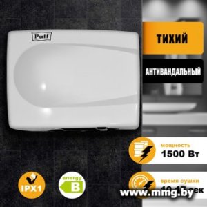 Купить Сушилка для рук Puff 8828W в Минске, доставка по Беларуси