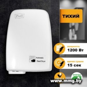 Сушилка для рук Puff 120