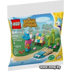 Купить LEGO Animal Crossing 30703 Пляжная картина Джулиана в Минске, доставка по Беларуси