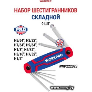 Купить Набор ключей Workpro WP222023 (9 предметов) в Минске, доставка по Беларуси