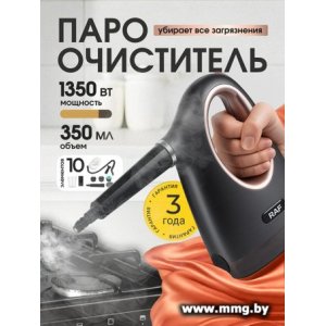 Купить RAF R.1287 в Минске, доставка по Беларуси