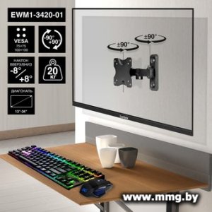 Кронштейн ExeGate EWM1-3420-01 (EX297367RUS)