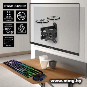Кронштейн ExeGate EWM1-3420-02 (EX297366RUS)