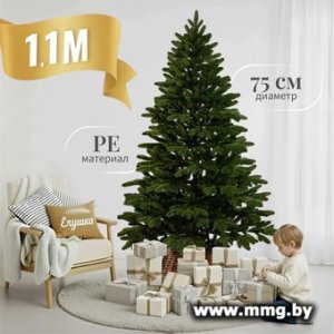 Купить Ель Ёлушка Литая Марьинская ЕМАР 11 (1.1м) в Минске, доставка по Беларуси