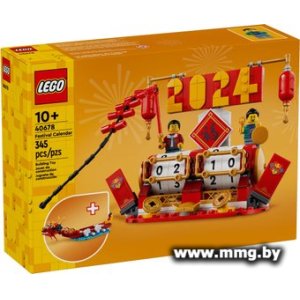 Купить LEGO Other 40678 Календарь фестивалей в Минске, доставка по Беларуси